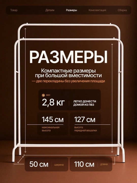 Вешалка напольная для одежды, металлическая гардеробная стойка