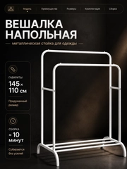 Молочный