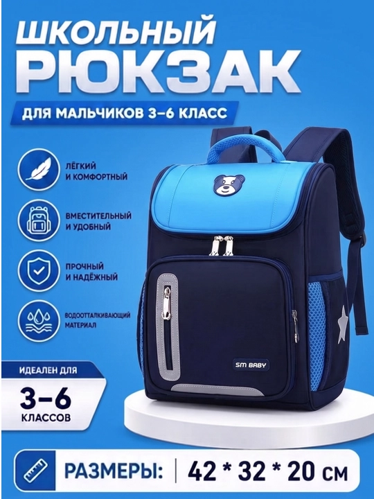 Школьный рюкзак водоотталкивающий, сумка для школы, портфель для девочек и мальчиков - 