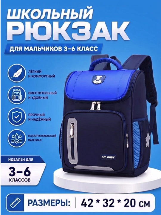 Школьный рюкзак водоотталкивающий, сумка для школы, портфель для девочек и мальчиков - 