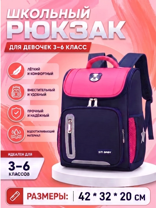 Школьный рюкзак водоотталкивающий, сумка для школы, портфель для девочек и мальчиков - 