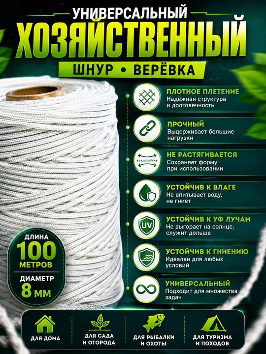 Mustahkam, yumshoq va ishonchli arqon