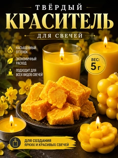 Желтый