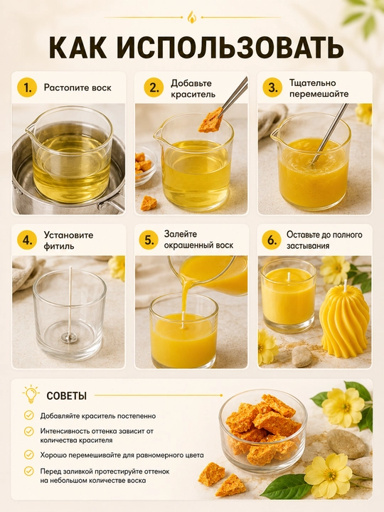 Твёрдый краситель для свечей, пигмент для воска и свечеварения, 5 г