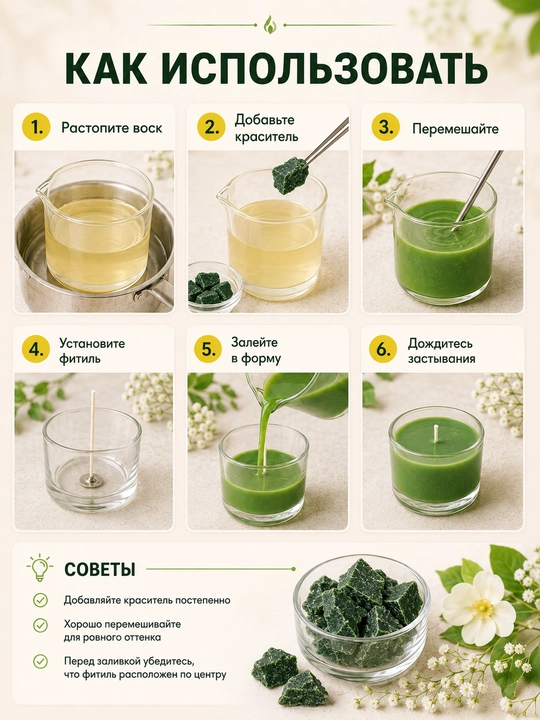 Твёрдый краситель для свечей, пигмент для воска и свечеварения, 5 г