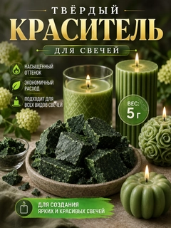 Зеленый