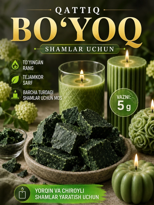 Твёрдый краситель для свечей, пигмент для воска и свечеварения, 5 г