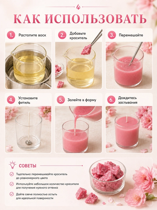 Твёрдый краситель для свечей, пигмент для воска и свечеварения, 5 г