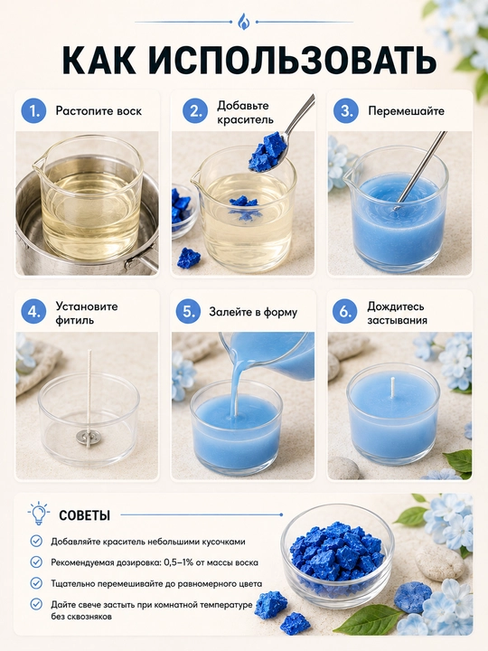 Твёрдый краситель для свечей, пигмент для воска и свечеварения, 5 г