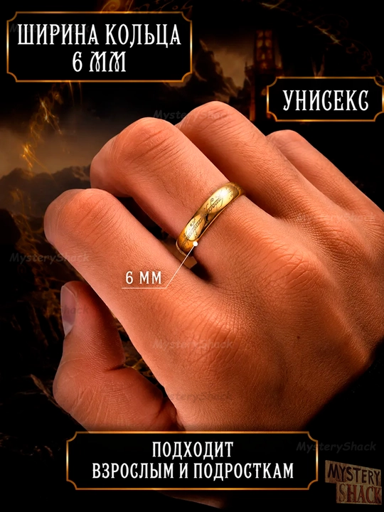 Кольцо Саурона, Властелин колец,  кольцо, бижутерия,  для мужчин, парные 