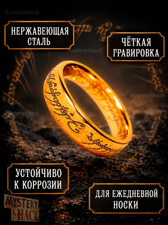 Кольцо Саурона, Властелин колец,  кольцо, бижутерия,  для мужчин, парные 
