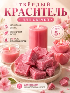 Розовый