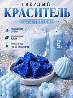 Синий
