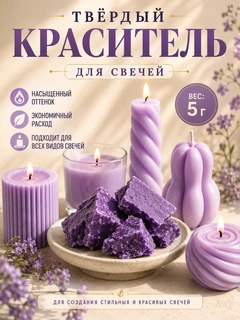 Фиолетовый