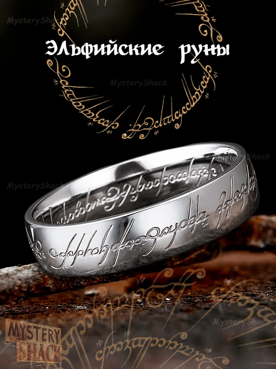 Кольцо Саурона, Властелин колец,  кольцо, бижутерия,  для мужчин, парные 