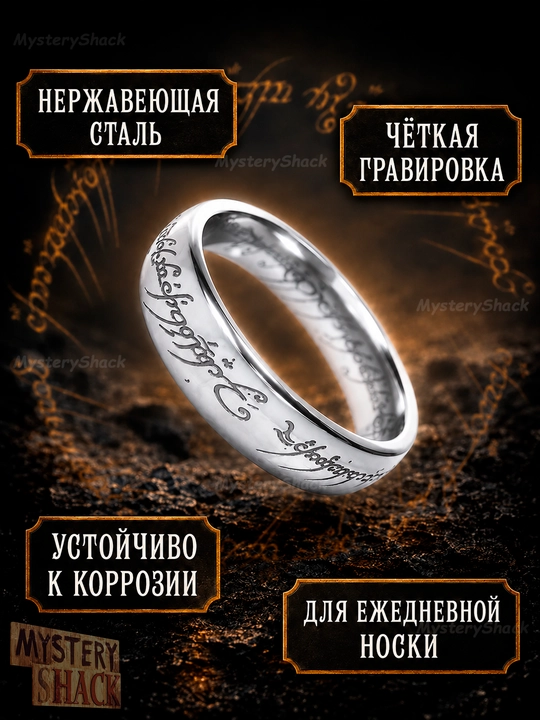 Кольцо Саурона, Властелин колец,  кольцо, бижутерия,  для мужчин, парные 