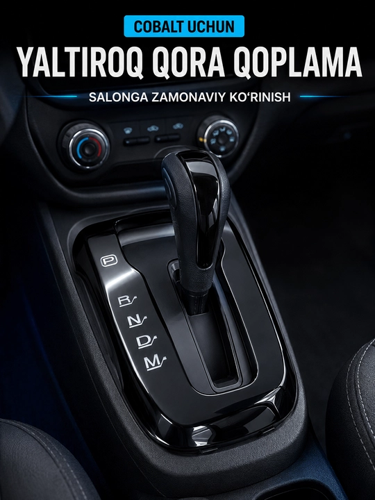 Панель селектора автоматической коробки передач для Chevrolet Cobalt - 