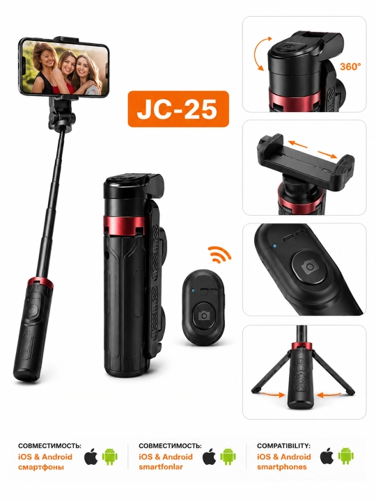 Селфи палка держатель трипод штатив JC25 компактный с пультом Bluetooth до 40см