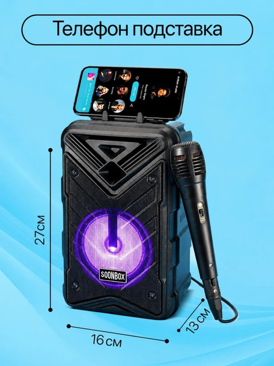 Портативная Bluetooth колонка Soonbox с микрофоном - 