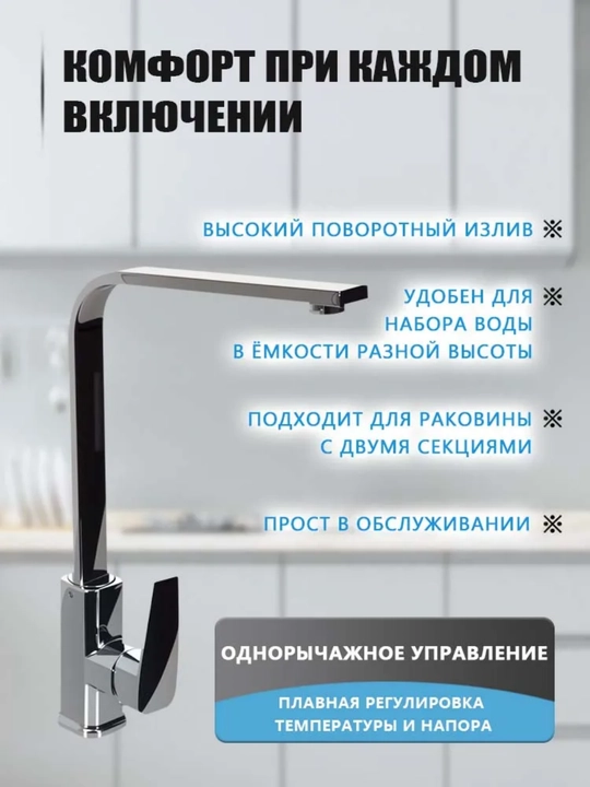 Смеситель для кухни и раковины, сталь 304, поворотный излив 360°, с подводкой