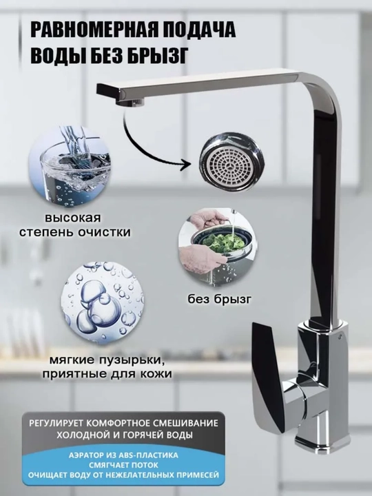 Смеситель для кухни и раковины, сталь 304, поворотный излив 360°, с подводкой