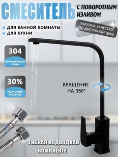 Черный