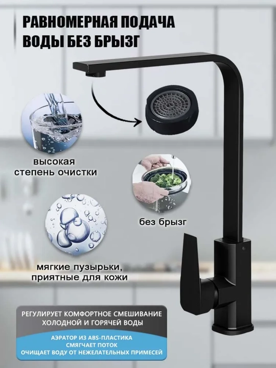 Смеситель для кухни и раковины, сталь 304, поворотный излив 360°, с подводкой