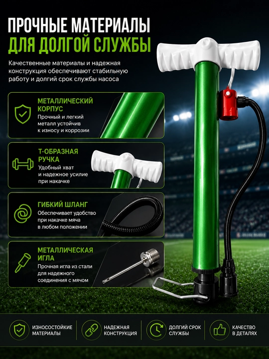 Насос для мяча, ручной насос, насос для футбольного мяча, насос для волейбольного мяча