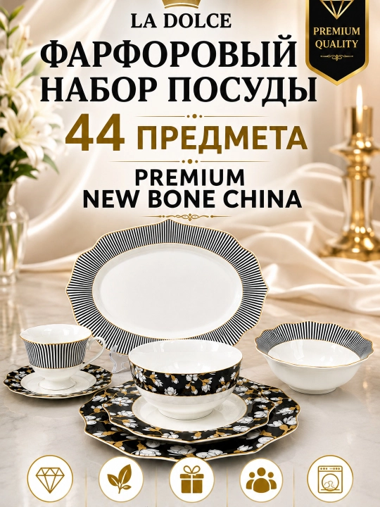 La Dolce New Bone China farfor oshxona servizi 44 predmet 6 kishilik