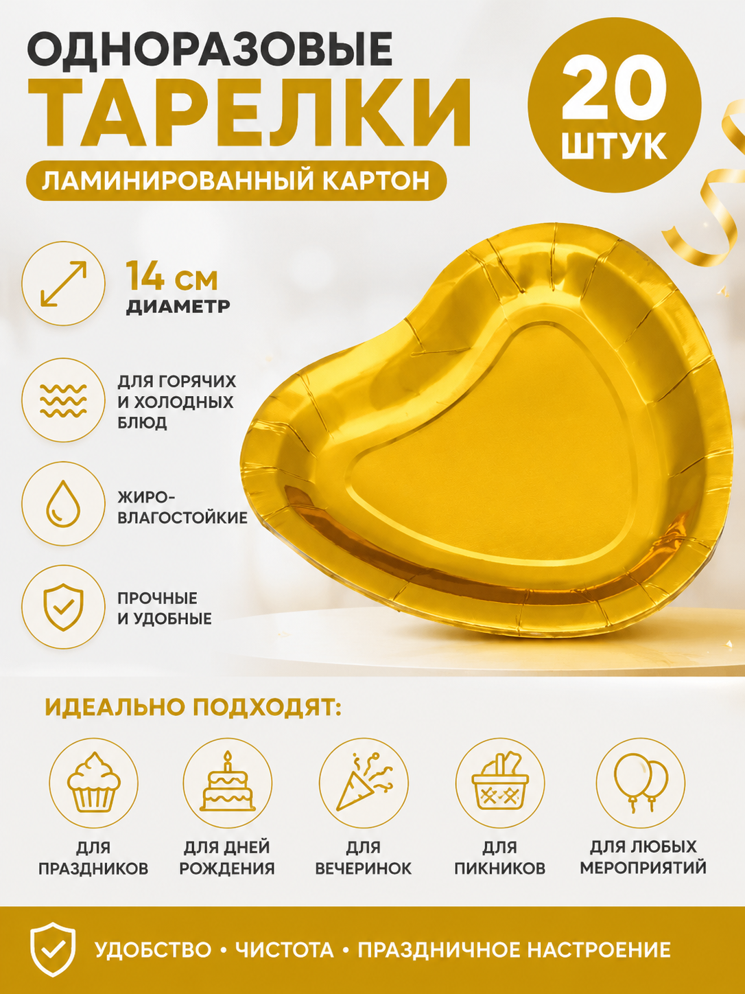 Bir martalik tarelkalar 14 sm 20 dona, Laminatlangan karton issiq-sovuq uchun - 