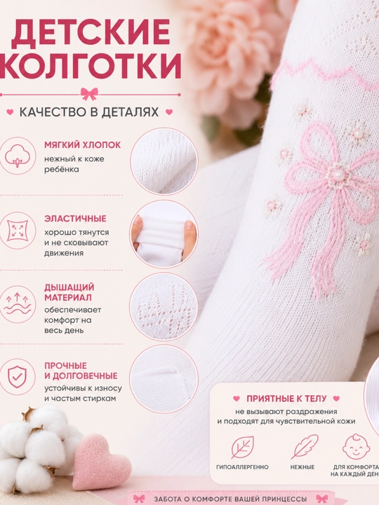 Детские колготки, колготки для девочки, тёплые и мягкие 
