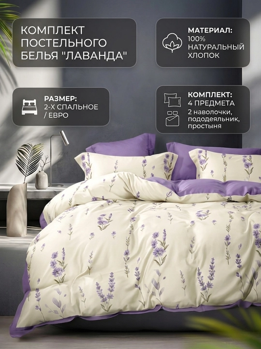 Постельное белье EMEN collection , 2-спальное, с цветочным дизайном