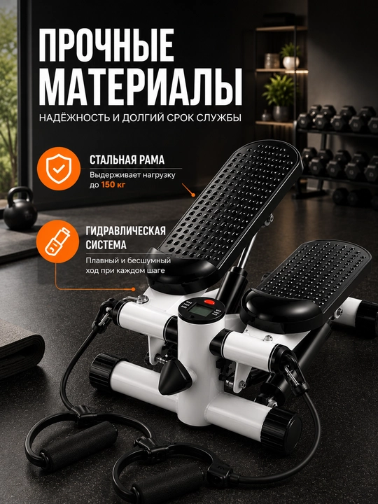Stepper, mini stepper