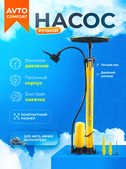 Насос ручной ZHUFENG для велосипеда и автомобиля, с манометром до 160 PSI - 