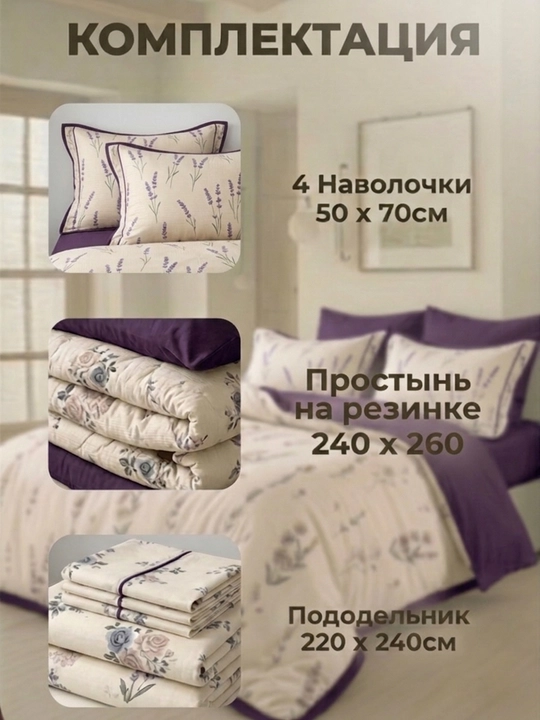 Постельное белье EMEN collection , 2-спальное, с цветочным дизайном