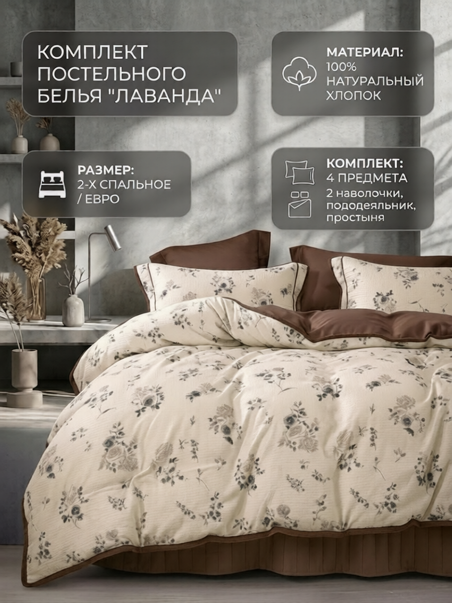 EMEN NEW collection choyshab to‘plami, 2 kishilik, nafis gul dizaynli - 