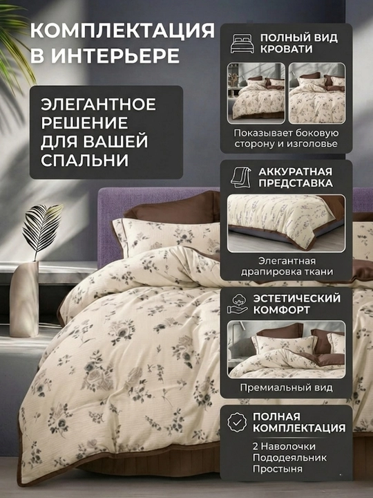 Постельное белье EMEN collection , 2-спальное, с цветочным дизайном