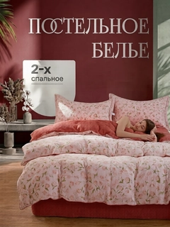 Багровый