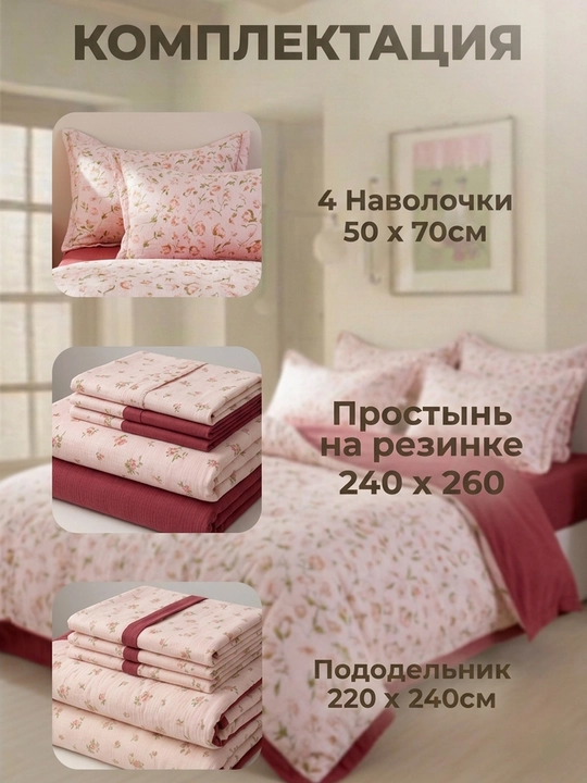 Постельное белье EMEN collection , 2-спальное, с цветочным дизайном