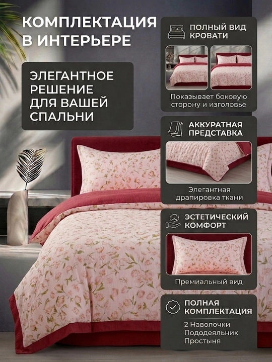 Постельное белье EMEN collection , 2-спальное, с цветочным дизайном