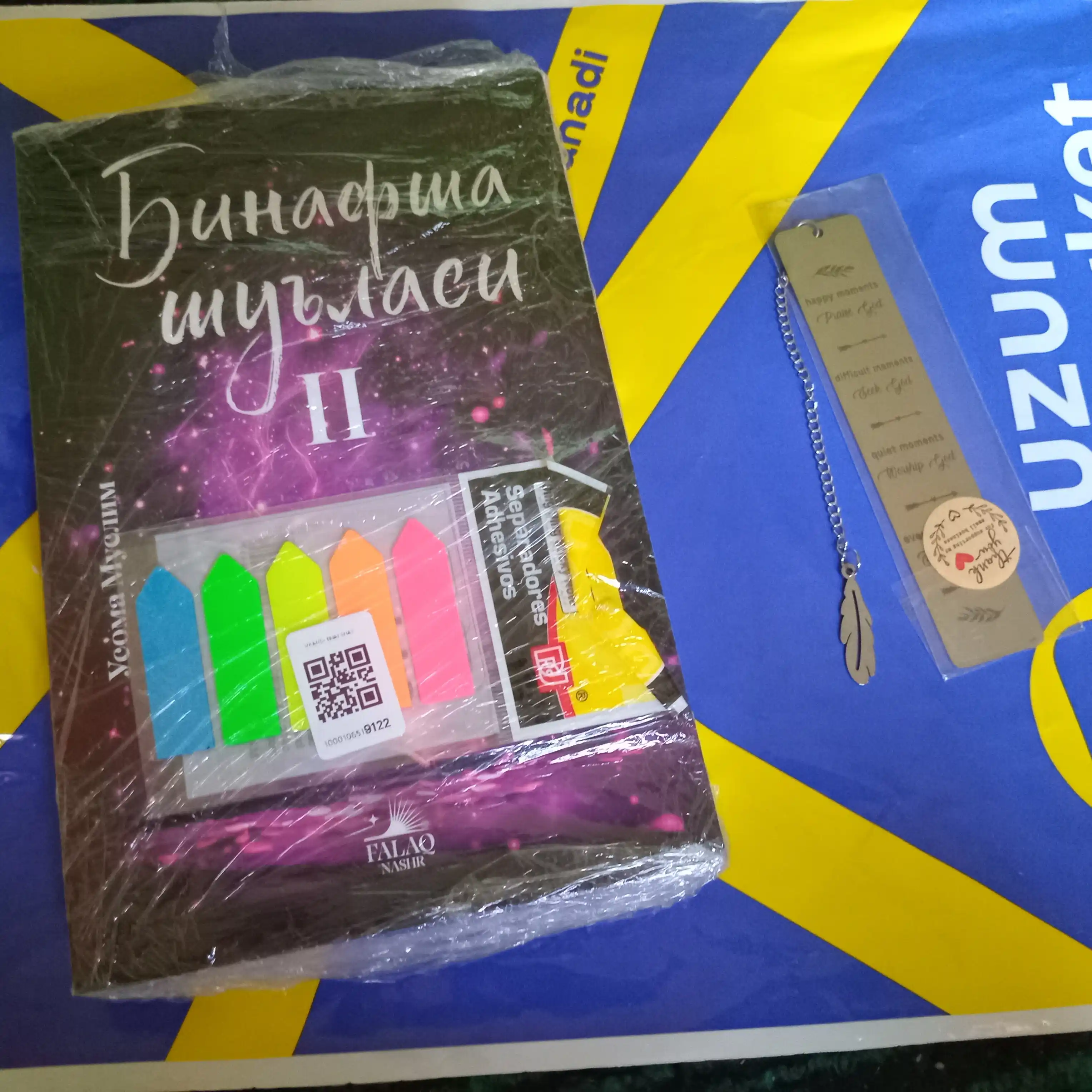 Бинафша шуласи 2