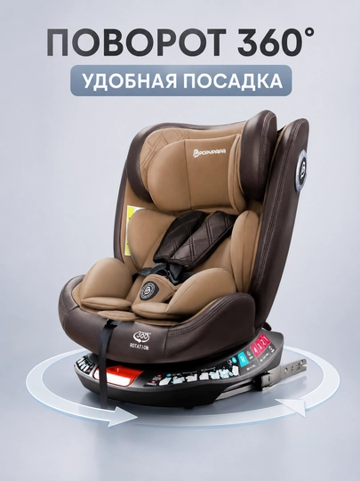 Детское автокресло 0–12 лет, ISOFIX + LATCH, поворот 360°, ECE R129, до 50 кг