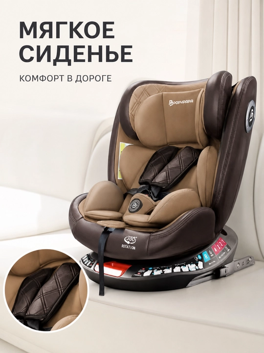 Детское автокресло 0–12 лет, ISOFIX + LATCH, поворот 360°, ECE R129, до 50 кг