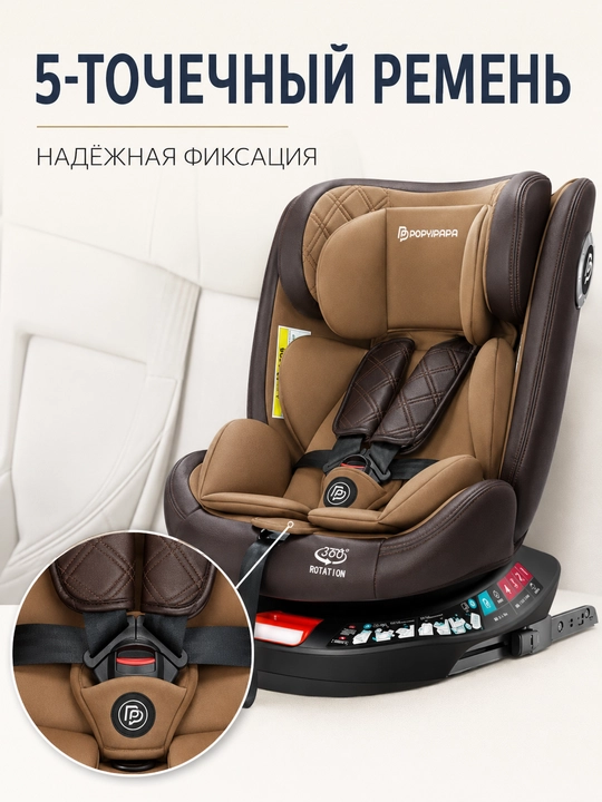 Детское автокресло 0–12 лет, ISOFIX + LATCH, поворот 360°, ECE R129, до 50 кг