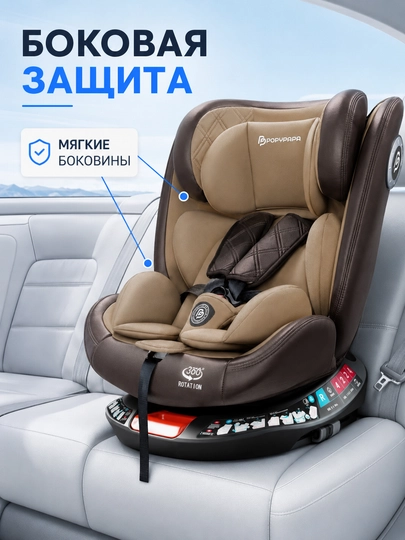 Детское автокресло 0–12 лет, ISOFIX + LATCH, поворот 360°, ECE R129, до 50 кг
