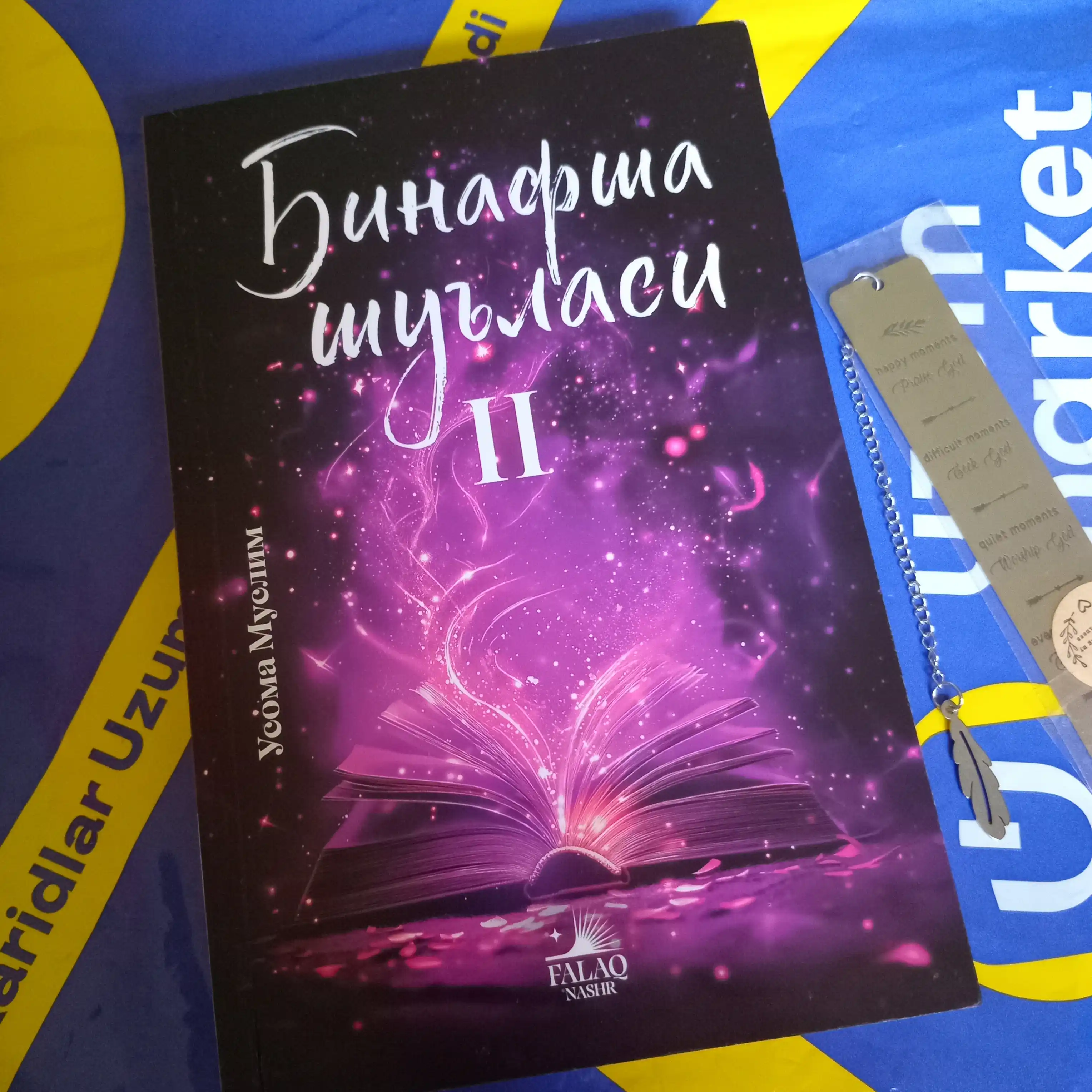 Бинафша шуласи 2