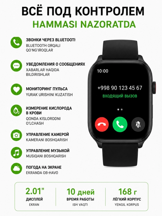Умные смарт часы HOCO Y33 IPS 1.96' IP67 звонки уведомления 100 режимов до 10 дней работы