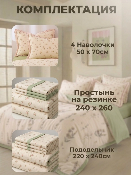 Постельное белье EMEN collection , 2-спальное, с цветочным дизайном
