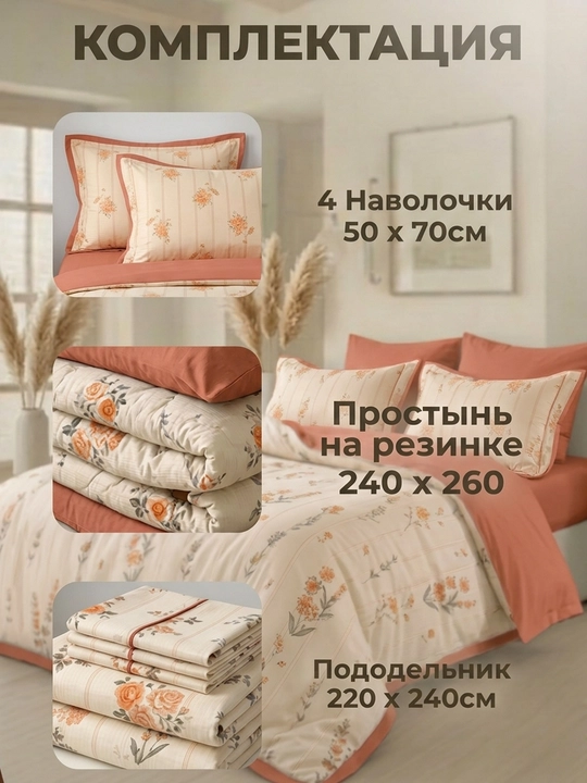 Постельное белье EMEN collection , 2-спальное, с цветочным дизайном
