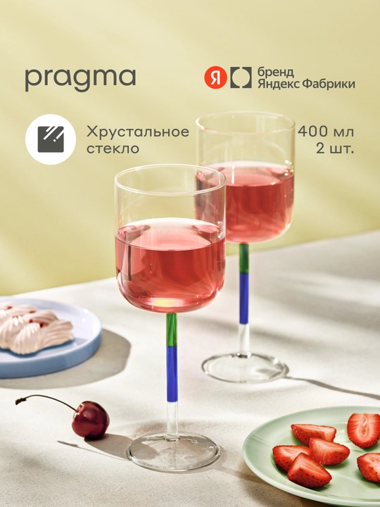 Набор бокалов из термостойкого стекла для напитков Pragma Neleu, 2 шт, 400 мл - 